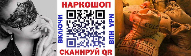 Наркошоп купить Бошки Шишки МЕФ ГЕРОИН ГАШ Cocaine Alpha-PVP Курлово