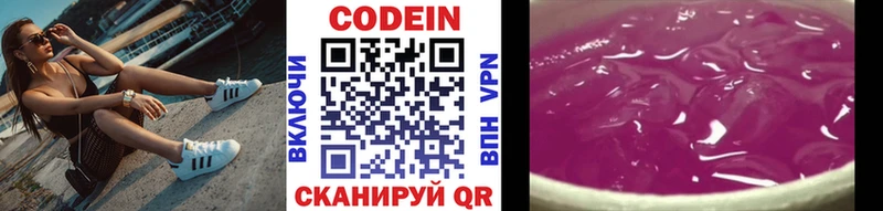 Codein Purple Drank  Купить  Курлово 