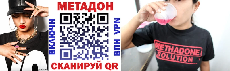 МЕТАДОН VHQ  Купить  Курлово 